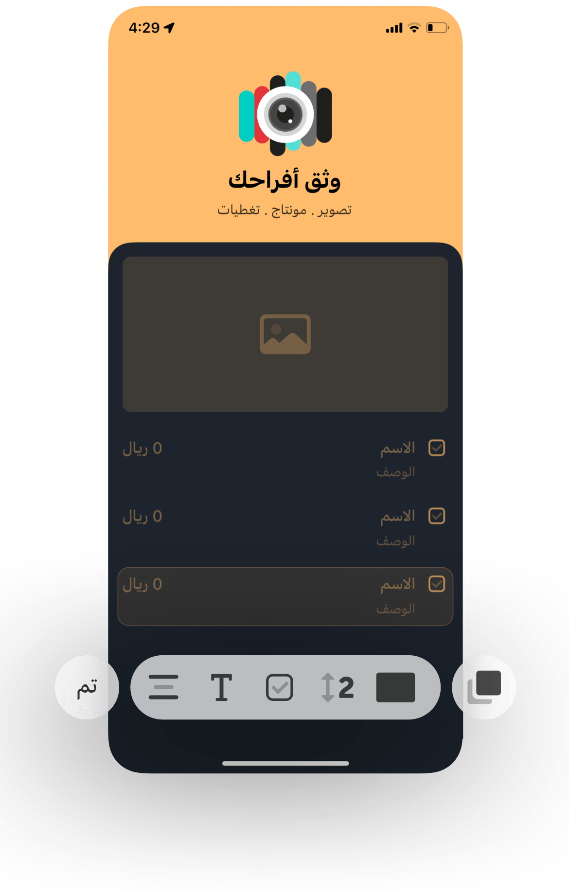 أضف خدماتك بسهولة وسرعة