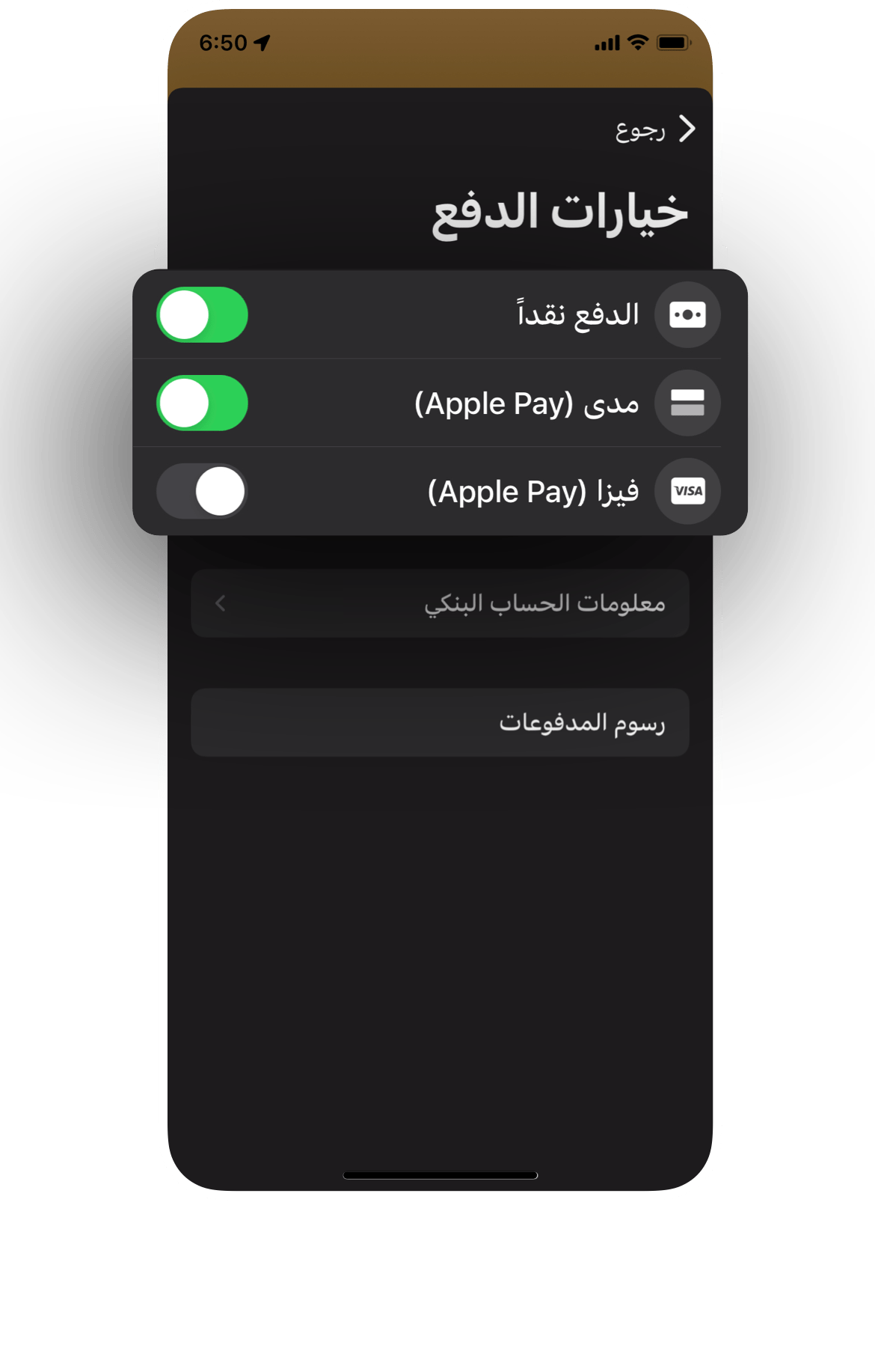 استمتع بخيارات دفع متعددة